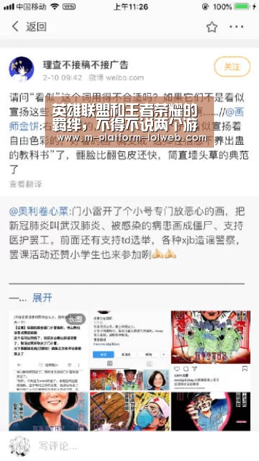 英雄联盟和王者荣耀的羁绊，不得不说两个游戏的不同之处：LoL