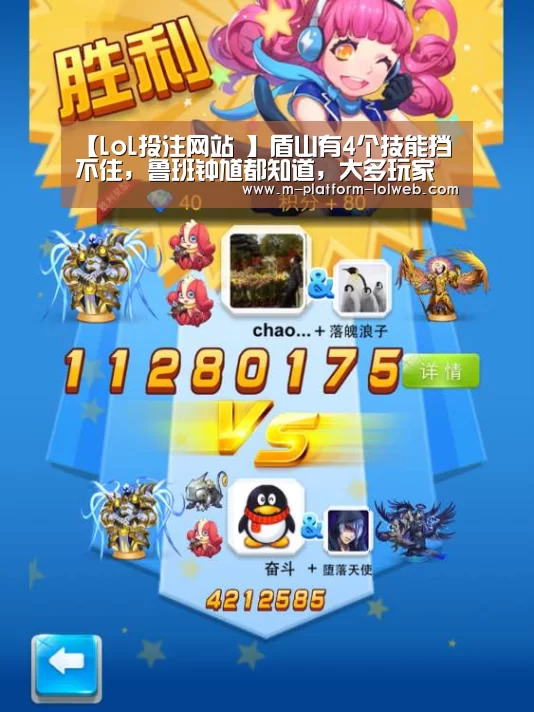 【LoL投注网站 】盾山有4个技能挡不住，鲁班钟馗都知道，大