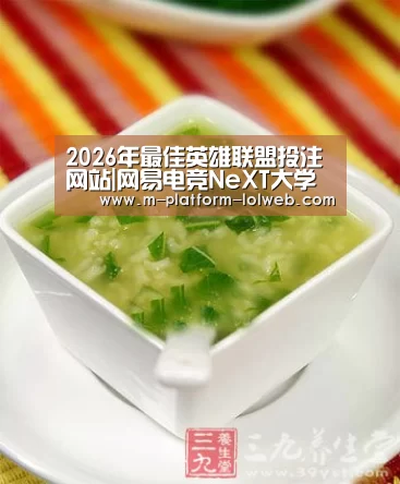  2026年最佳英雄联盟投注网站|网易电竞NeXT大学生广告