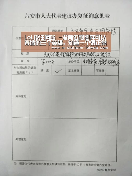 LoL投注网站 -没有位移照样可以穿墙的三个英雄,知道一个很正常,全知道的极少!(图4) LoL投注网站