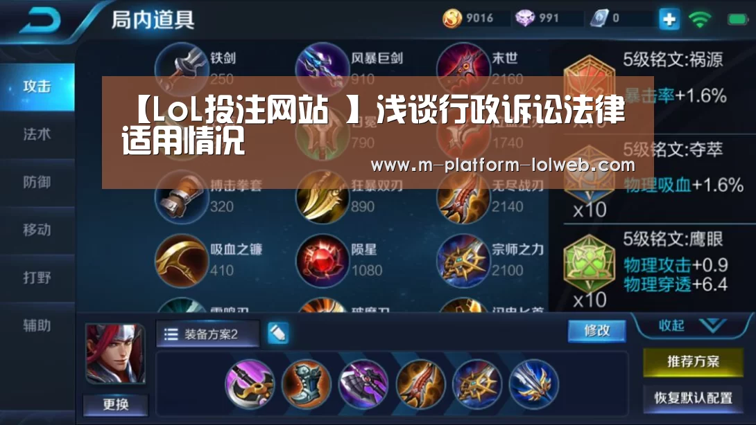 【LoL投注网站 】浅谈行政诉讼法律适用情况(图2) 2026年最佳英雄联盟投注网站